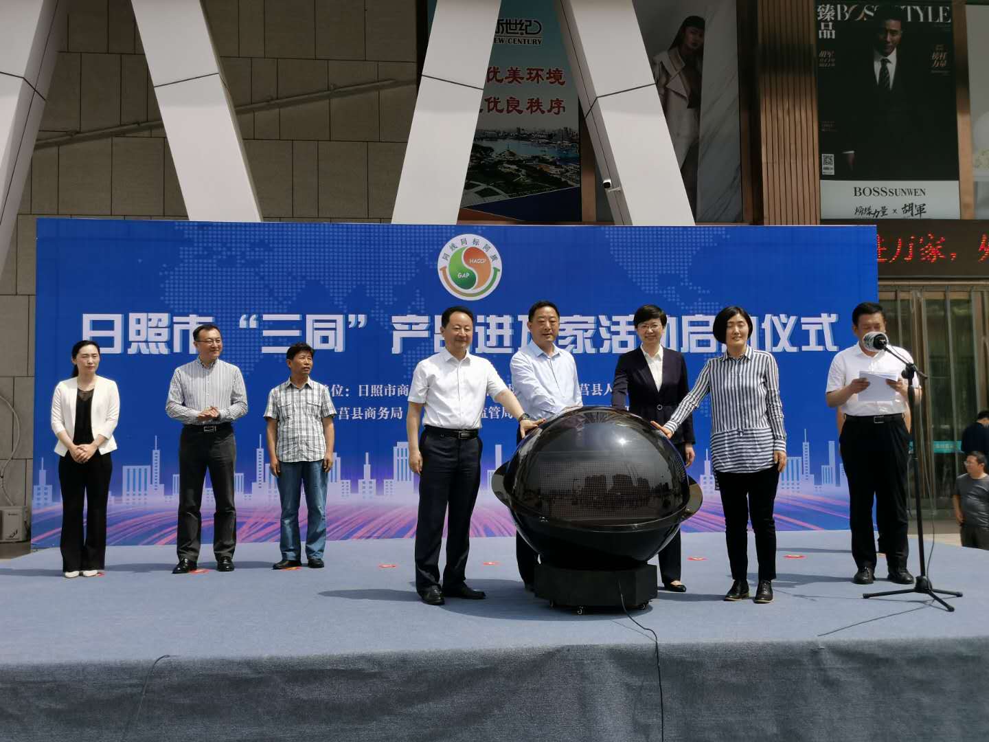 日照市启动“三同”产品进万家活动